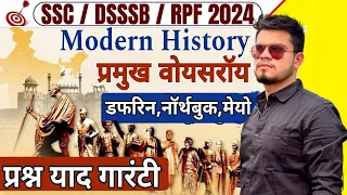 bharat ke pramukh voyesroy | GK for all SSC/DSSSB/RPF 2024 | DSSSB MTS | RPF constable 2024 gk class