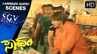 Thriller Manju Threatening Shop Owner For Money | Kannada Super Action Scenes | Saadhu Kannada Movie