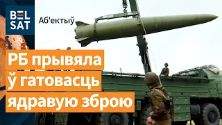 ⚡️Пільна!⚡️ "Іскандэры" і эскадрылля Су-25 прыведзеныя ў баявую гатовасць / Аб'ектыў