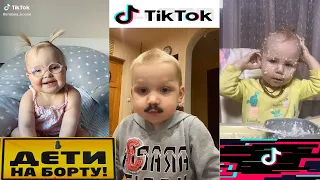 ТИК ТОК ДЕТИ!!! ТОПОВАЯ НАРЕЗКА 2020!!!