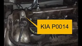 How to Fix KIA P0014 'B' Camshaft Position Timing Over-Advanced Or System Performance Bank 1