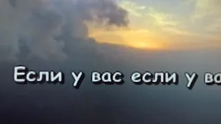 Караоке: Если у Вас нету тети! Исп. В.Ворсобин