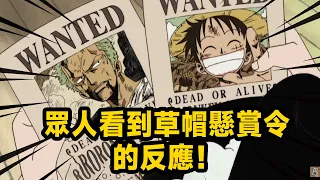 The reaction of all the people in One Piece to the straw hat reward order! The five old stars have
