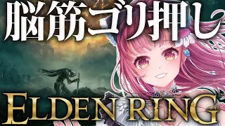 【 エルデンリング 】初見！王になりたい！王になりたい！王になりたい！！！【 Vtuber あしゅりー 】ELDEN RING ゲーム実況