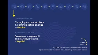 5 років після Майдану: Змінюючи комунікації та комунікуючи зміни в Україні