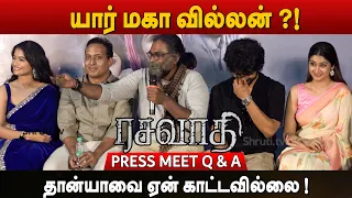 Rasavathi Press Meet | Arjun Das, Tanya Ravichandran, Sujith Sankar | Santhakumar