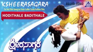 Ksheera Sagara - "Hodithale Badithale" Audio Song I Kumar Bangarappa, Amala, Shruthi I Akash Audio