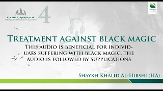 RUQYA | TREATMENT AUDIO | BLACK MAGIC | 4