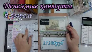 #20 Система конвертов//семейный бюджет//cash envelope #2