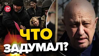 🤡ПРИГОЖИН сказал всю правду о ВОЙНЕ / Никто не ожидал ТАКОГО!