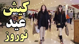 IRAN - Walking In Kish Island Pardis Mall In Iranian New Year 2023