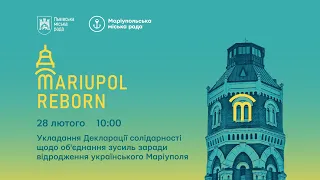 Mariupol Reborn: Укладання Декларації солідарності заради відновлення Маріуполя