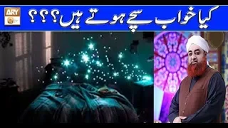 Kiya Khuwab Sache Hote Hain??? | Mufti Muhammad Akmal.