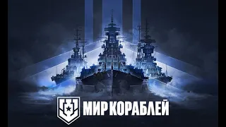 World of Warships Крейсер РИГА как играть? + POMMERN 😜🖖