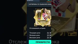 лучшие ЦП в ФИФА МОБАЙЛ 22 #fifamobile22 #фифамобайл #фифа #worldcup #чемпионатмира2022 #shorts