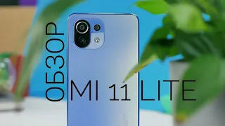 Обзор Xiaomi Mi 11 Lite- Он вывел меня из себя