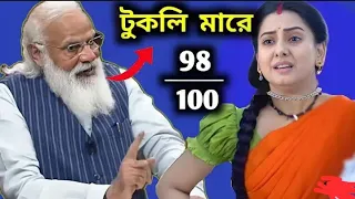 ami podartho bidda 98 paichi 🤣🤣🤣 #video  #viral #comedy