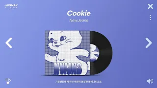 🐰 기분전환에 제격인 적당히 둠칫한 노래들 | K-POP PLAYLIST