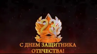 Защитник – это призвание. Поздравление с 23 февраля ГУ МВД России по Нижегородской области