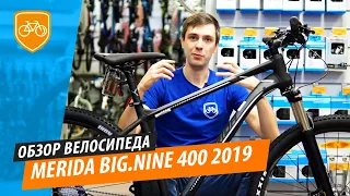 Обзор велосипеда Merida BIG.NINE 400 2019