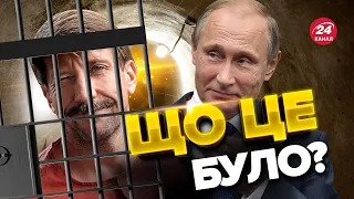 😱Нащо Путін врятував “торговця смертю”? / НЕОЧІКУВАНІ ПОДРОБИЦІ