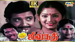 Jeeva Nathi Movie 8K Full Comedy | Sivakumar | Ilavarasi | Goundamani | Raj 8k Comedy