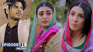 NEW! Jaan e Jahan Episode 31 | Promo | ARY Digital Drama