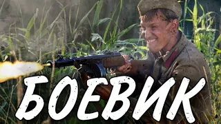 ВЕЛИКАЯ ОТЕЧЕСТВЕННАЯ ВОЙНА! МОЩНЫЙ ВОЕННЫЙ ФИЛЬМ!  "ЖАЖДА" РУССКИЕ БОЕВИКИ, ФИЛЬМЫ ПРО ВОЙНУ