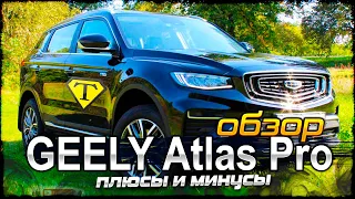 Обзор Geely Atlas Pro! Плюсы и минусы. "RENT.TAXI" . Таксуем в Москве на Geely Atlas Pro.