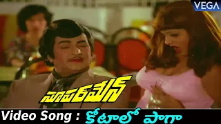 Superman Movie Songs : Kotalo Paaga Video Songs || NTR | Jaya Prada | Chakravarthy || #Superman