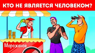 Эти загадки для вашего ума как масло на тост