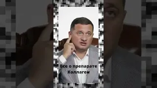 Коллаген: Секрет молодости и красоты