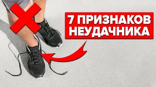 КАК НЕЛЬЗЯ ОДЕВАТЬСЯ МУЖЧИНЕ! 6 Признаков Неудачника (Проверь Себя) Мужской Стиль 2024