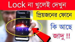 Android phone interesting settings 2022 | Shohag Khandokar !!