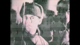 Священная война (из фильма-концерта "Военные сороковые", 1975)