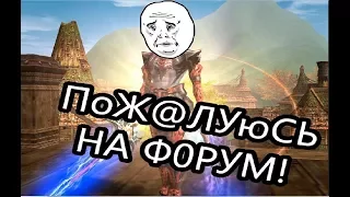 Lineage 2 как руоф покрывает кидал в L2!!