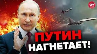 🔥Это умышленная эскалация! РФ хочет втянуть США в войну / Реакция Вашингтона ПОРАЗИТ?