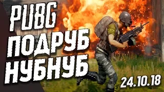 Разыгрываем три футболки в вк / Стрим из последних Сил (ง •̀_•́)ง Playerunknown's Battlegrounds PUBG