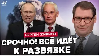 💥Запад отменяет все красные линии? @SergueiJirnov на @news24tvua