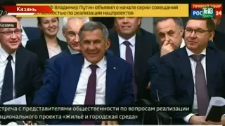 Владимир Путин похвалил работу Рустама Минниханова | ТНВ