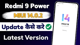 Redmi 9 Power MIUI 14.0.2 Update | How to Update Redmi Phone | Mobile ko Update Kaise Kare in Hindi