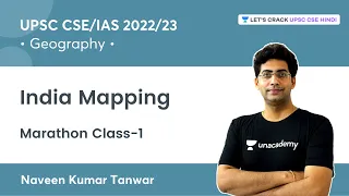 Geography | India Mapping | Marathon Class-1 | UPSC CSE 2022 | Naveen Sir