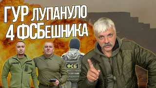 Підрив ФСБ у Бердянську! Підла політика. Угорщина дістала всіх. Прибуток США від війни. Корчинський