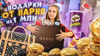 РАСПЛАКАЛАСЬ от подарка😱 ПОДАРКИ ДЕВУШКЕ НА 1 МЛН