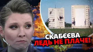 Скабєєва У СЛЬОЗАХ! Вже думає, же ХОВАТИСЯ від ЗСУ! / У Кремлі НЕ БУЛИ ГОТОВІ до такого