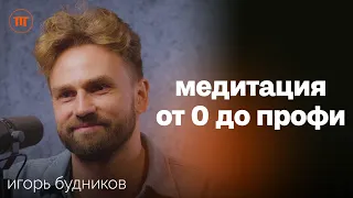 Как 15 минут медитации в день наладят твою жизнь: управление вниманием, новые привычки и успех