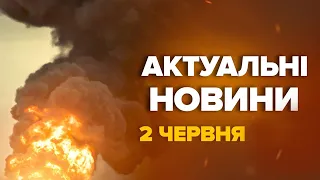 ГОРИТЬ НПЗ "Лукойл"! На Росії величезна ПОЖЕЖА: росіяни ПЕРЕЛЯКАНІ – Новини за сьогодні 2 червня