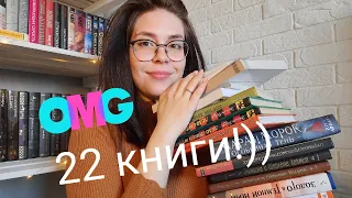 РОЗЫГРЫШ+ОГРОМНЫЕ КНИЖНЫЕ ПОКУПКИ 📚🔥Тут больше 20 новых книг!#книжныепокупки #горановыхкниг