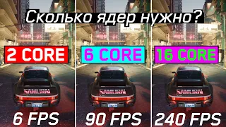 ⚠️CPU: Сколько реально нужно ядер для игр в 2023?⚠️