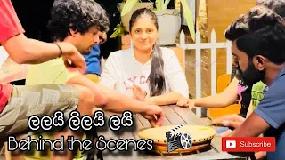 Lalai Lilai Lai | Behind the Scenes | Party එක දවසේ වෙච්ච දේ 🎬 | Michelle Dilhara